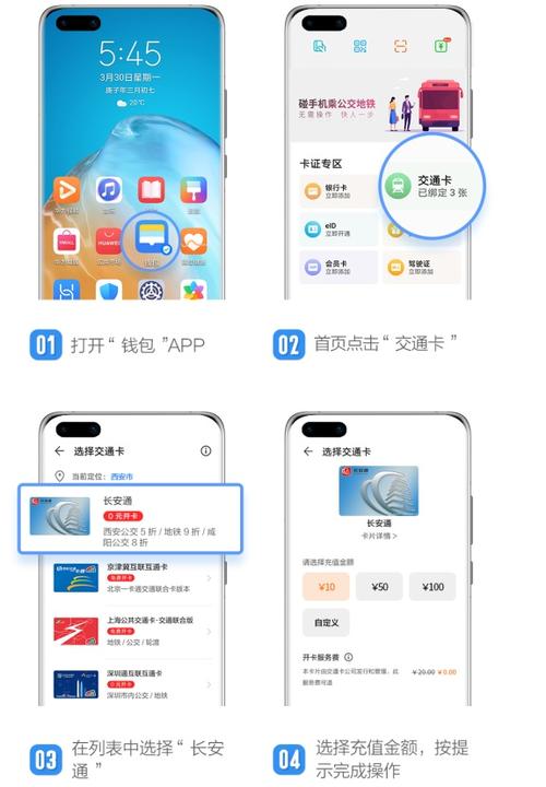 nfc公交卡怎么迁移？迁移 钱包-图3