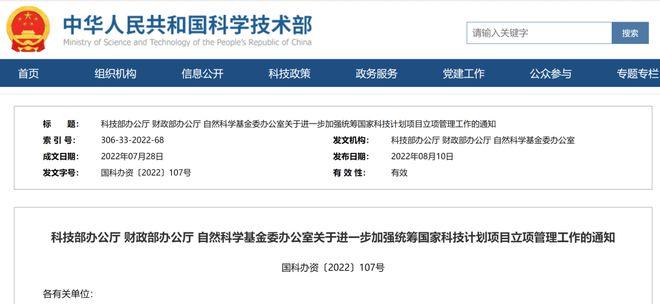 我想做科研，国家会给我补助吗？科研项目补贴-图1