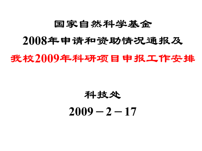 我想做科研，国家会给我补助吗？科研项目补贴-图3