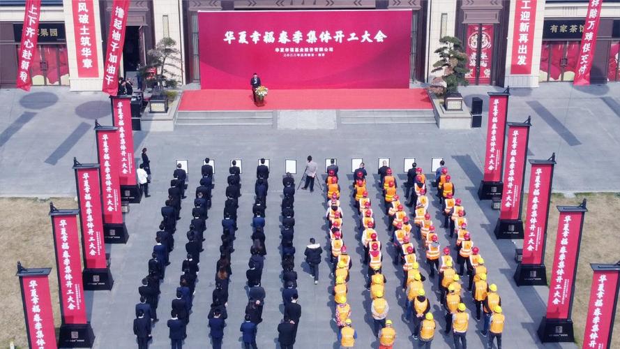 华夏幸福项目名称？华夏幸福四川项目-图3