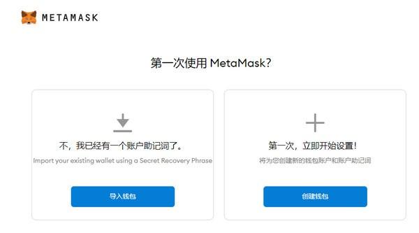 Metamask 如何接收bep20？metamask 钱包登陆-图2