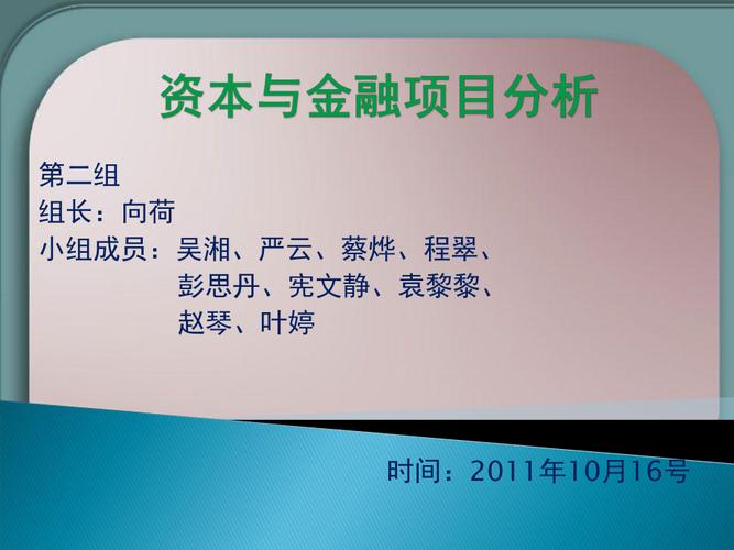 资本和金融项目是什么意思？什么是金融项目-图1