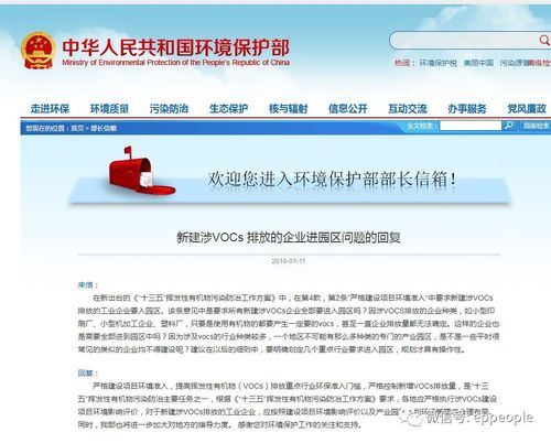 环保公司具体做什么工作？环保部建设项目-图1