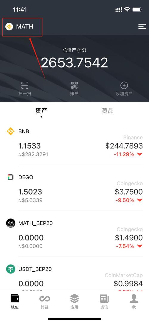 bsc的eth怎么转到eth？以太坊 转到钱包-图3