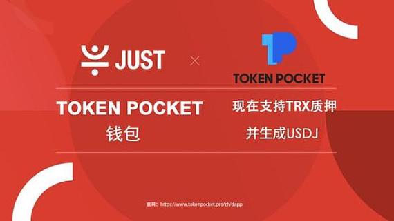 tpwallet跟tokenpocket区别？井通区块链钱包-图1