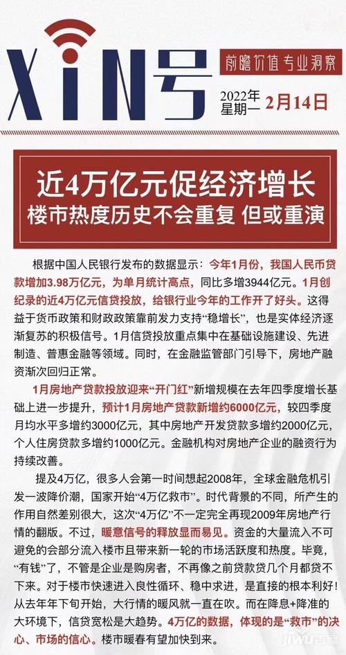 2023年30万亿基建是什么意思？4万亿投资项目-图3