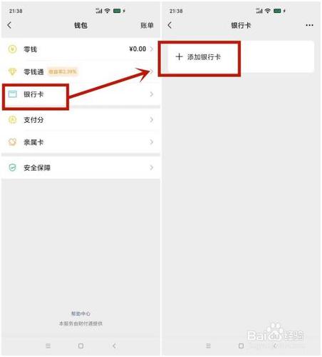 app里面的钱怎么转到别的app？平台交易转入钱包-图2