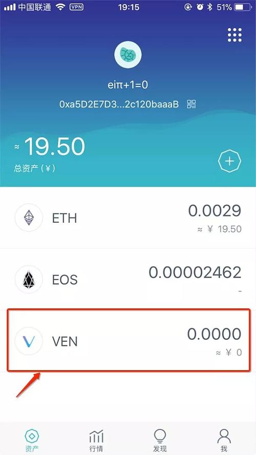 imtoken如何取现？资产钱包 imtoken-图3