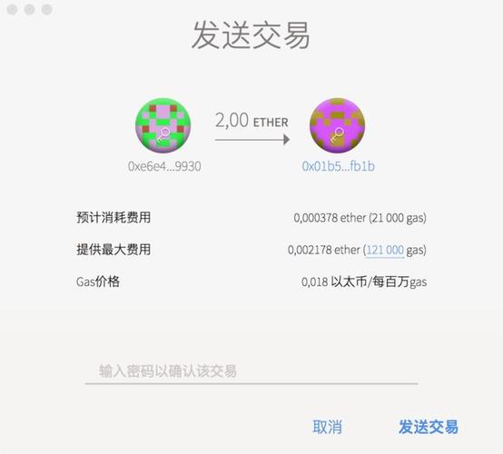 eos币怎么产生的？以太坊钱包mist地址-图2