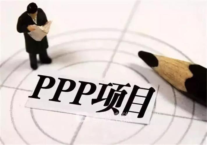 ppp项目审计要点？ppp项目投资规模-图3