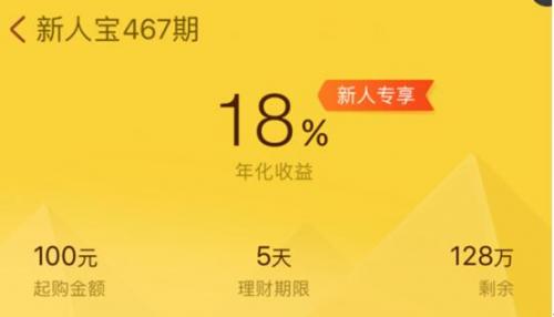 随手记理财产品靠谱吗？2015年理财项目-图2