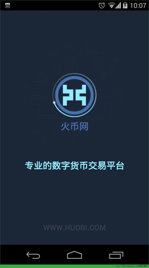 火币网哪一年成立？火币网钱包有什么用-图1