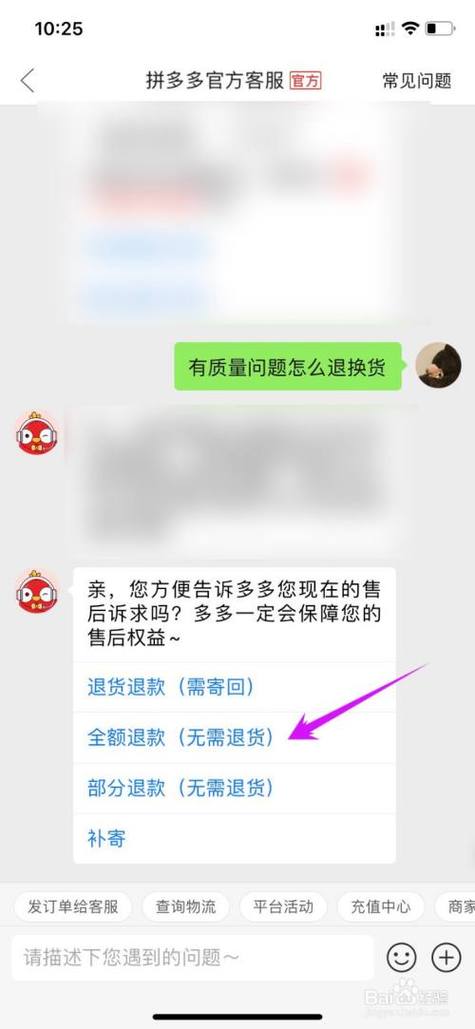 为什么拼多多退款补偿金没有到账？比太钱包未收到币-图1