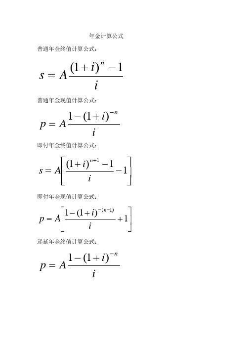 现值计算公式？项目现值计算公式-图3