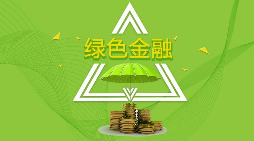 绿色金融分类？国家层面金融项目-图1