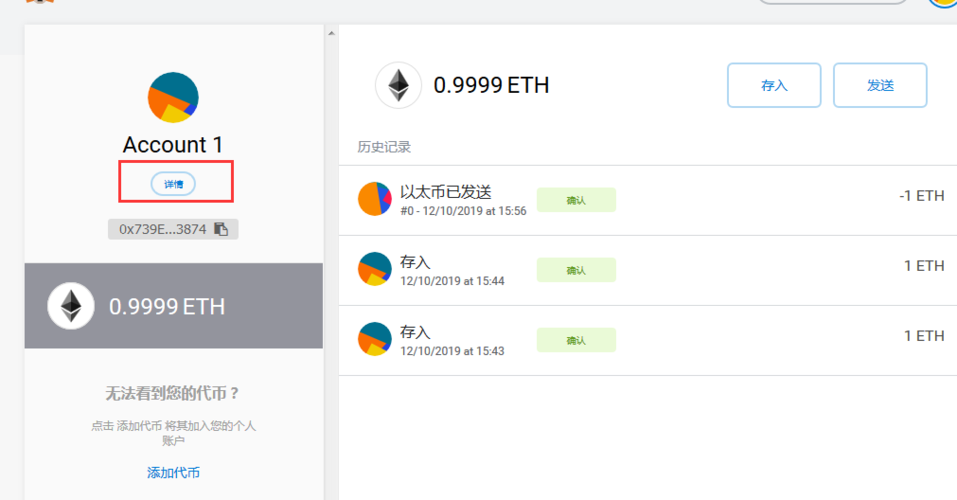 metamask怎么转入的usdt？metamask钱包交易失败-图3