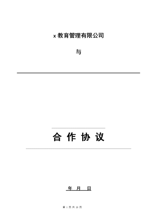 一个工程项目的项目框架协议签署后，离真正建设还有多远？项目 框架协议-图1