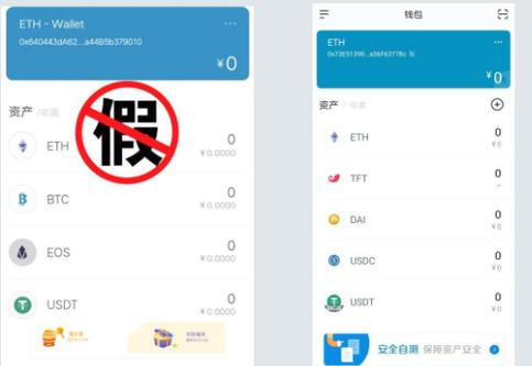 imtokenapp手机提示风险怎么处理？imtoken钱包卸载后-图2