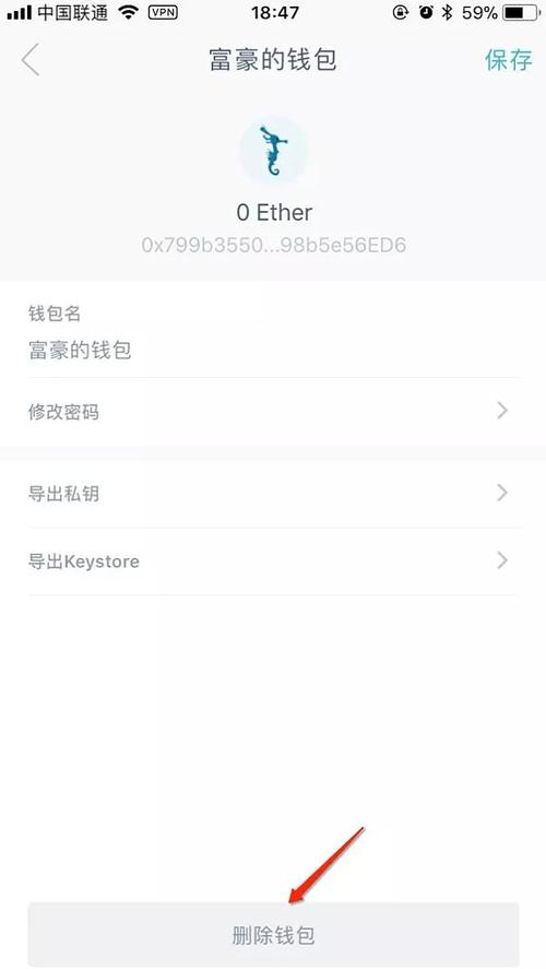 imtoken密码忘了怎么办？imtoken钱包的密码-图3