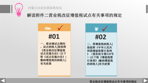 哪些项目免征增值税？营业税免税项目-图2