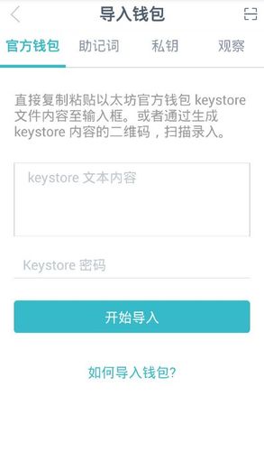 imtoken怎么导入钱包？im token钱包怎么用-图3