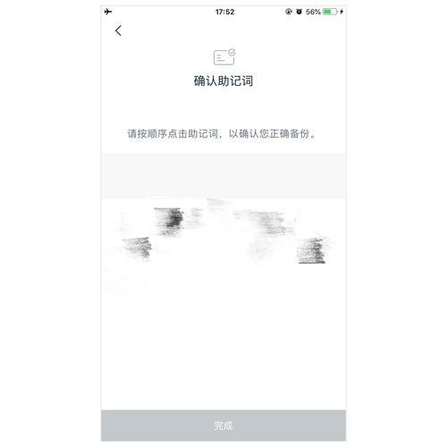 显示im助记词无效是怎么回事？要不要从im钱包中移除助记词-图3