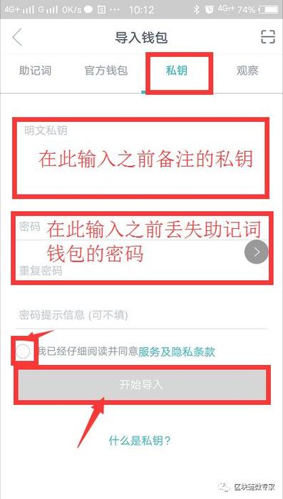 显示im助记词无效是怎么回事？要不要从im钱包中移除助记词-图1