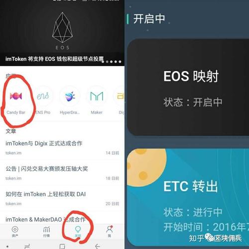 erc20怎么使用？以太坊钱包同步好的打包-图2