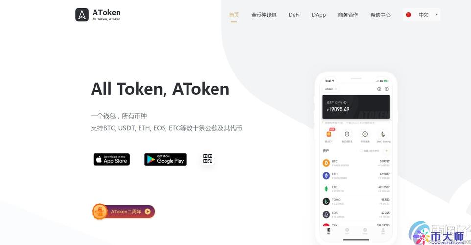 btc怎么兑现？btc电子钱包使用教程-图3