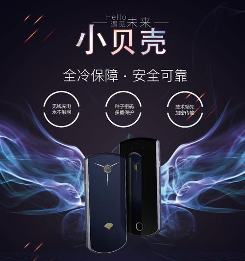 小贝壳冷钱包是那个公司推出的产品，靠谱吗？keep key钱包-图3