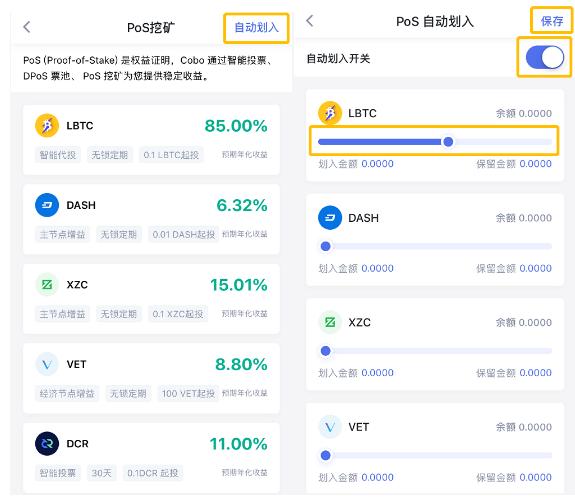 pos挖矿什么意思？钱包如何pos挖矿-图3