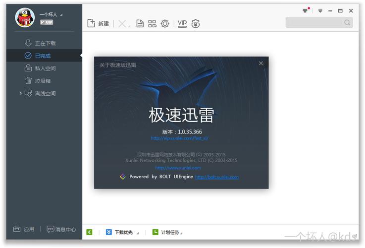 除了迅雷还有什么可以用磁力链接手机版的？linux上安装比特股重钱包-图2