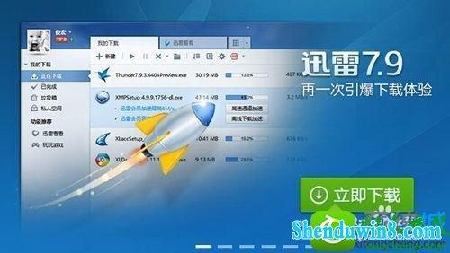 除了迅雷还有什么可以用磁力链接手机版的？linux上安装比特股重钱包-图3