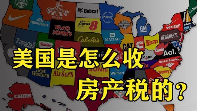 美国每年房产税一般为多少？美国房产项目-图1