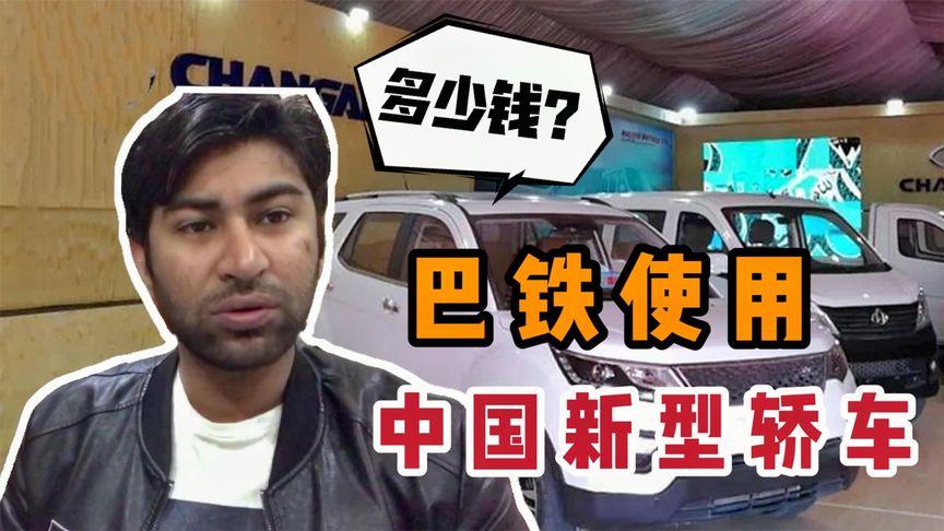 巴基斯坦创业项目哪些好？巴铁项目-图2