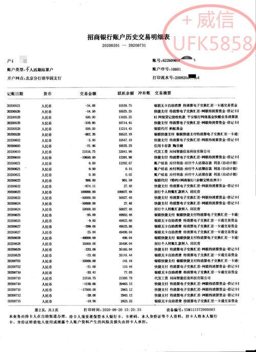 流水审核贷款经理说了算吗？项目经理贷款-图1