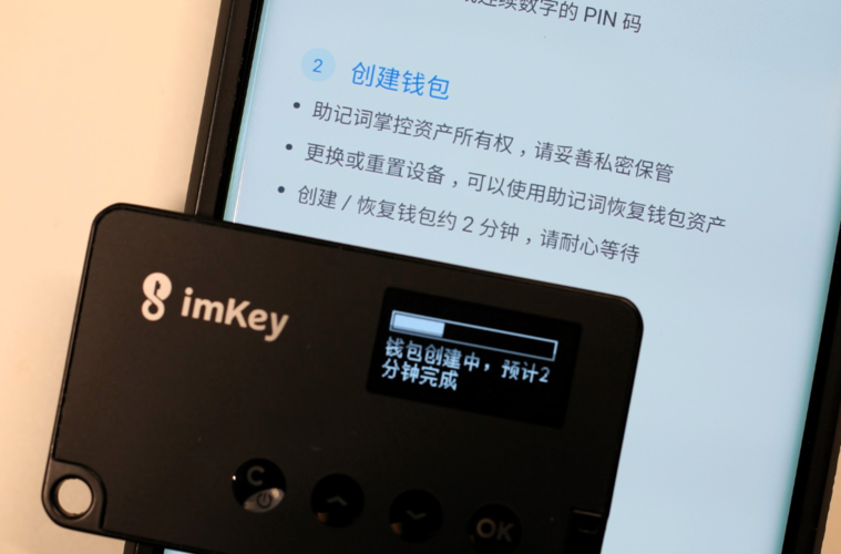 imkey怎么使用？imkey怎么创建钱包-图2