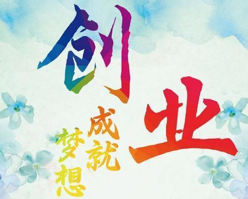 适合零成本的创业项目？优质零成本创业项目-图3