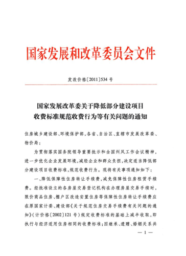 国家发改委有没有重大项目战略部？国家发改委项目-图1