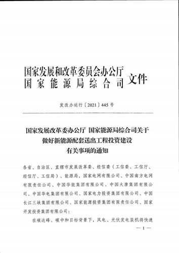 国家发改委有没有重大项目战略部？国家发改委项目-图2