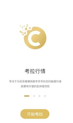 考拉金融怎么样？最火的网络金融项目-图3