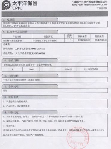 在太平洋保险公司用保单贷了10万分36期利息5万正常吗？太平洋保险投资的项目-图3