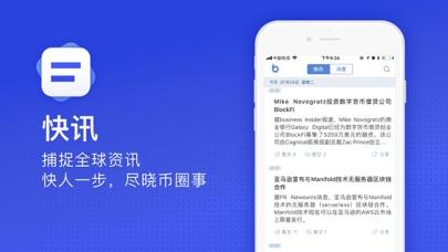 币信钱包安全吗？币信钱包下载苹果-图1