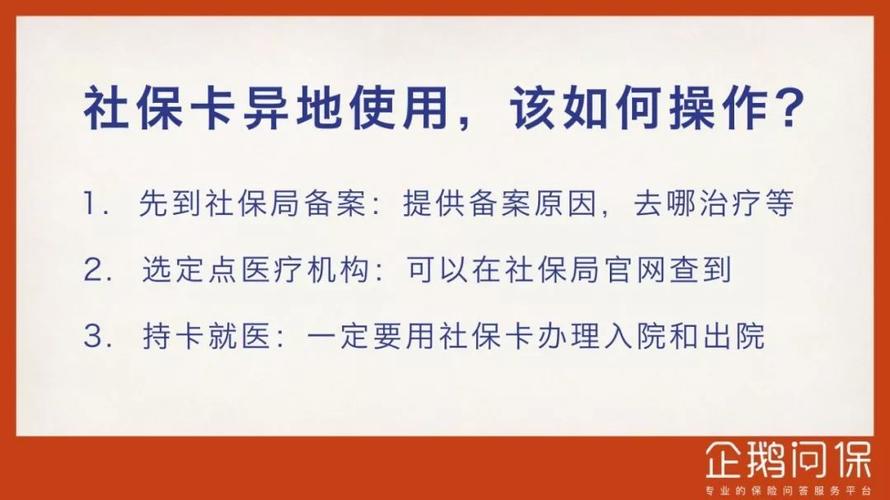 拿着社保卡可以做免费体检吗？社保有免费体检的项目-图1