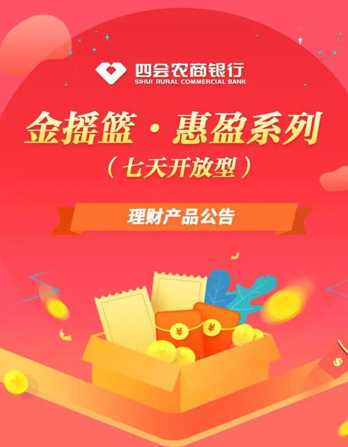 选悦农e存还是定期存款好？e 企业定期理财项目-图1