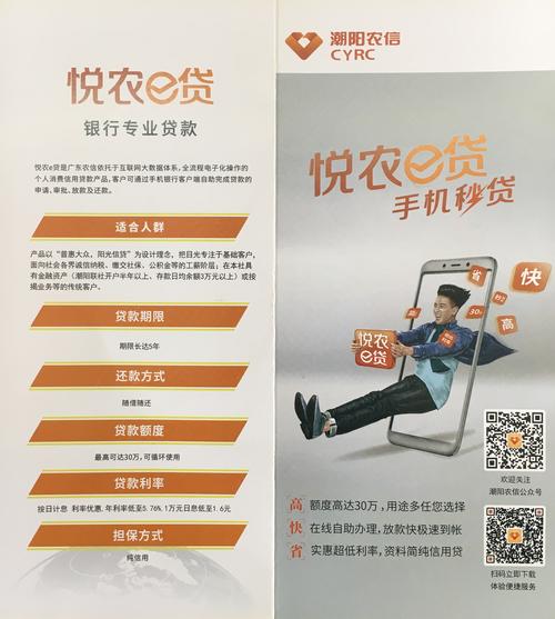 选悦农e存还是定期存款好？e 企业定期理财项目-图3