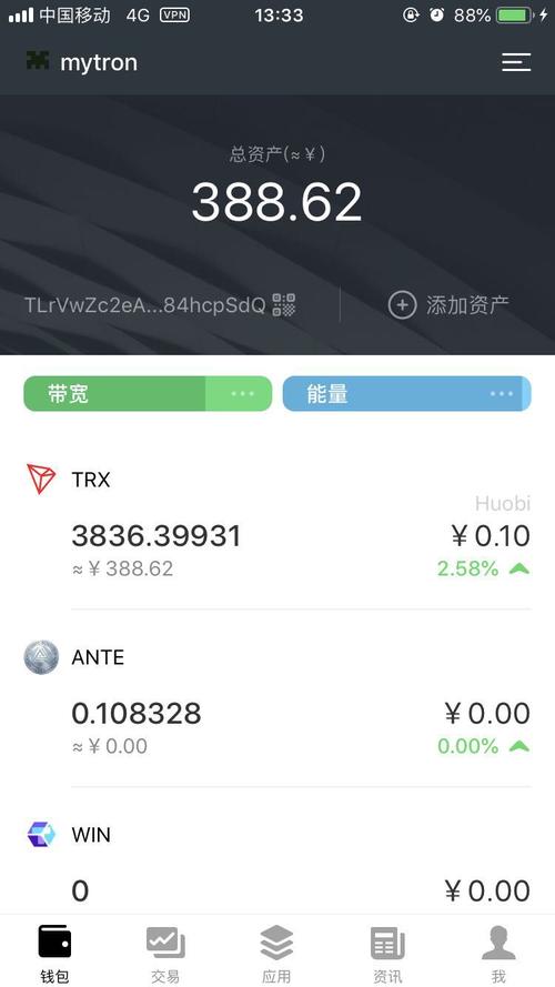 1个u可以换多少trx？u是钱包还是币-图2