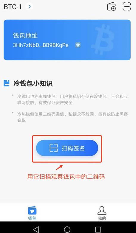 冷钱包的资金怎么使用？冷钱包可以监管吗-图2