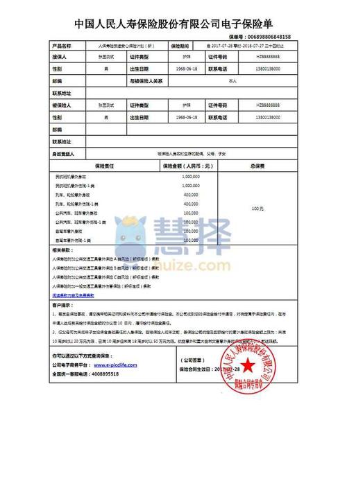 想问下，保险公司保单服务专员是做什么的？保险公司服务项目-图2