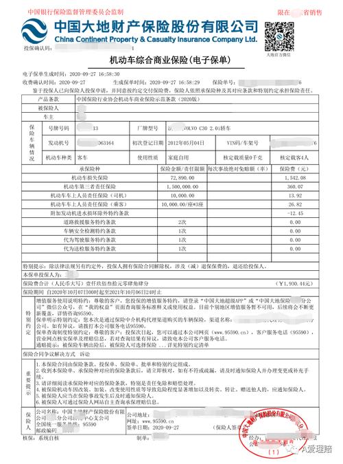 想问下，保险公司保单服务专员是做什么的？保险公司服务项目-图1